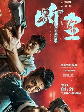 国产电影断金解说视频大全,国产电影经典台词解析