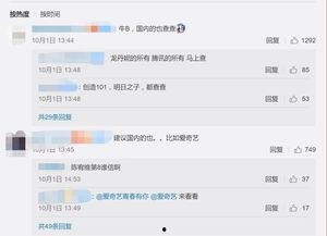 国产101在线视频